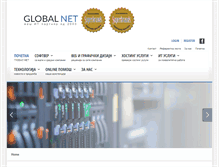 Tablet Screenshot of globalnet.com.mk