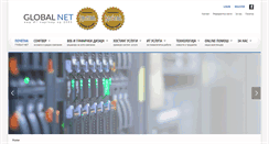 Desktop Screenshot of globalnet.mk